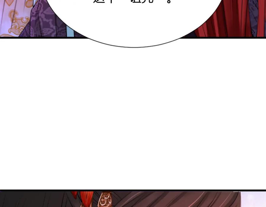 《凤凰血》第38话 解除封印 第52页