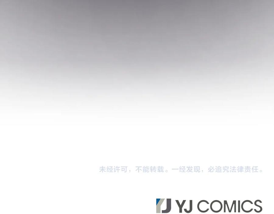 《凤凰血》第38话 解除封印 第207页