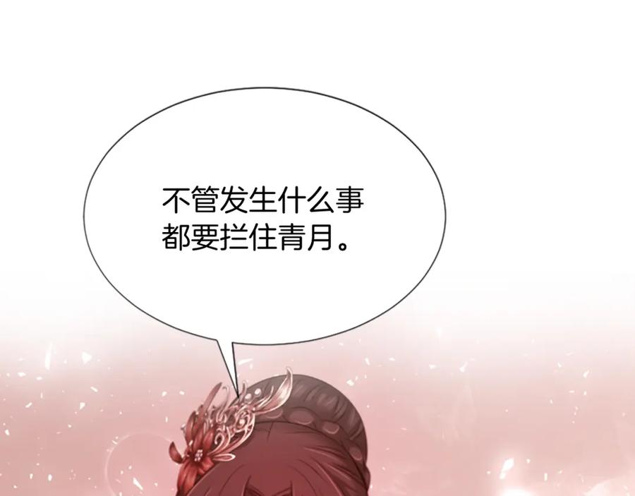 《凤凰血》第38话 解除封印 第155页