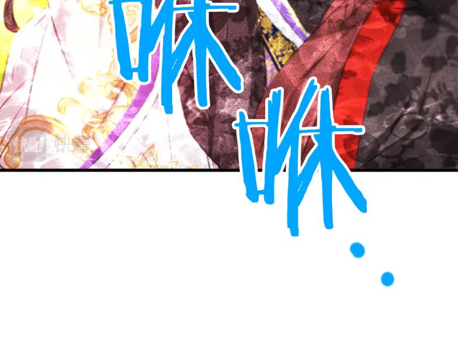 《凤凰血》第38话 解除封印 第104页