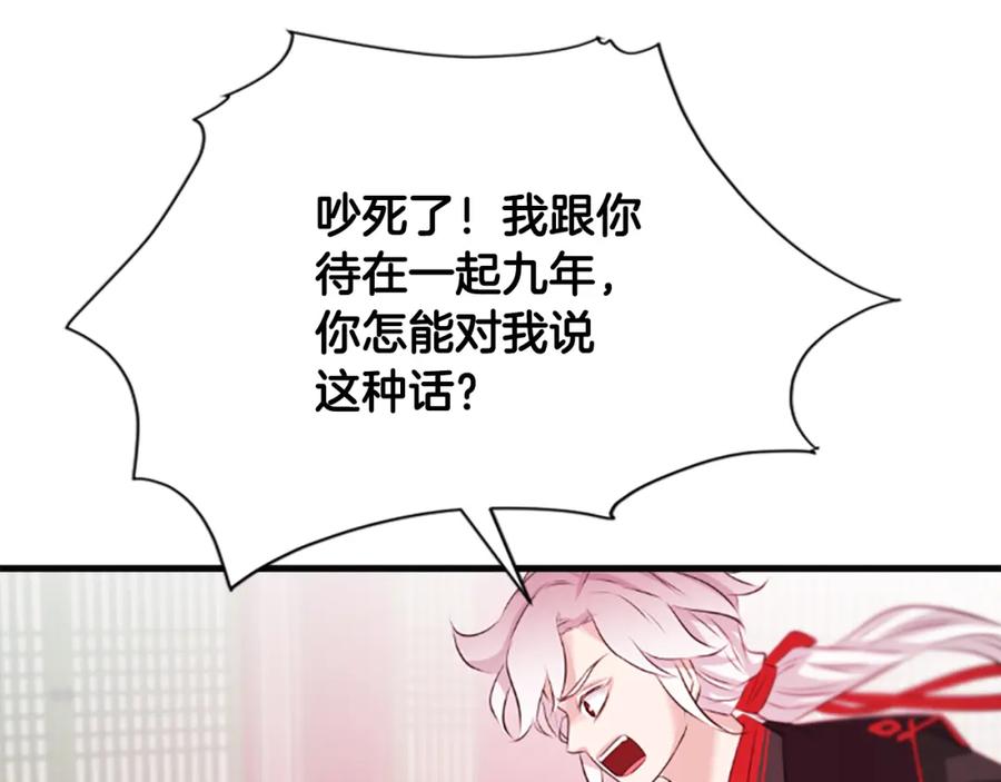 《凤凰血》第38话 解除封印 第175页