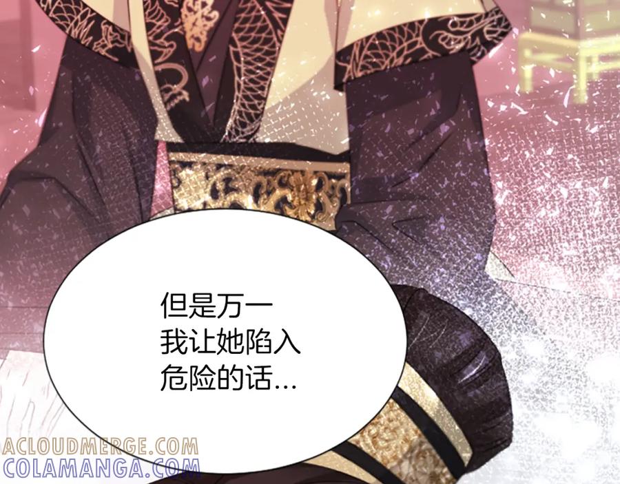 《凤凰血》第38话 解除封印 第165页