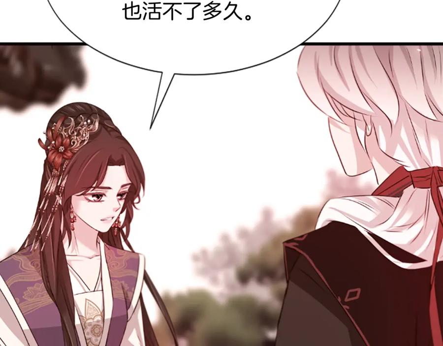 《凤凰血》第38话 解除封印 第150页