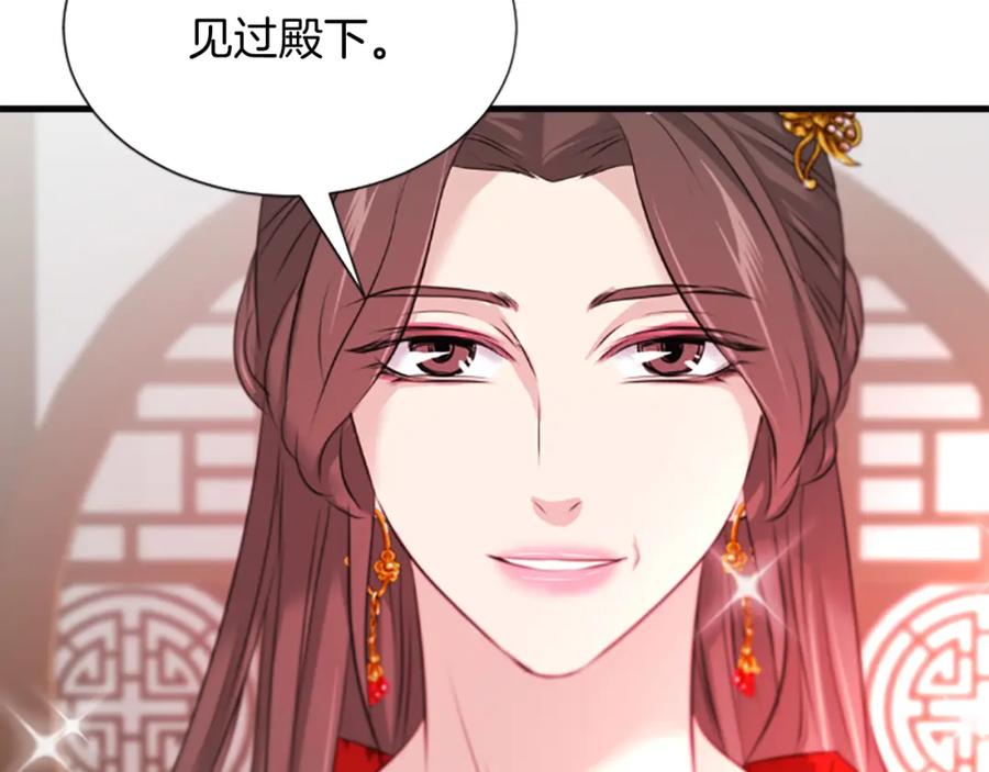 《凤凰血》第38话 解除封印 第75页