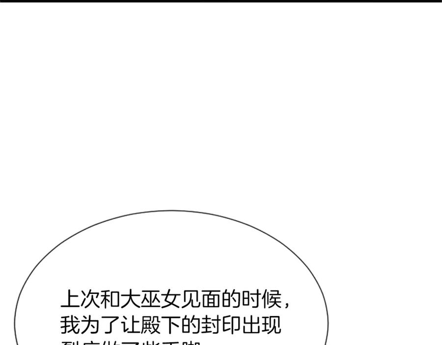 《凤凰血》第38话 解除封印 第28页