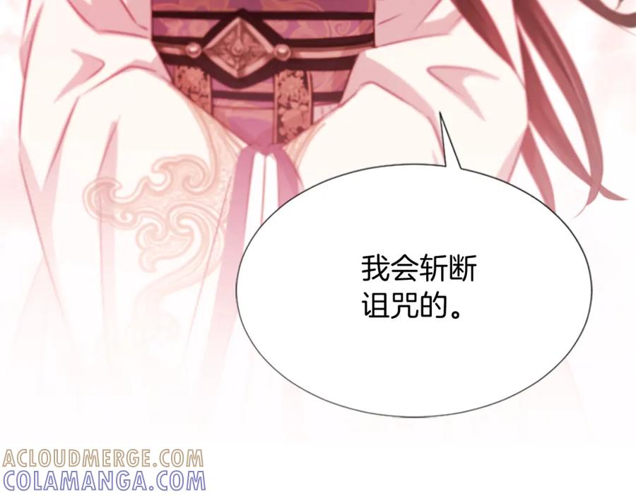 《凤凰血》第38话 解除封印 第157页
