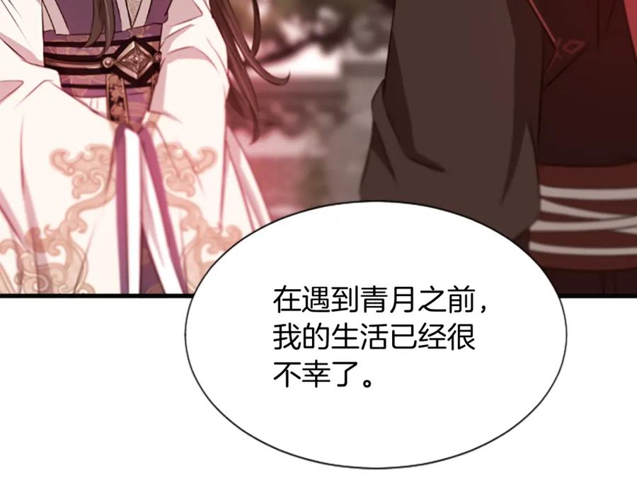 《凤凰血》第38话 解除封印 第151页