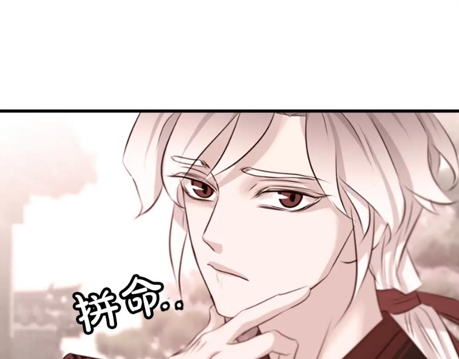 《凤凰血》第38话 解除封印 第135页