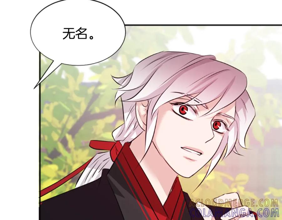 《凤凰血》第38话 解除封印 第161页