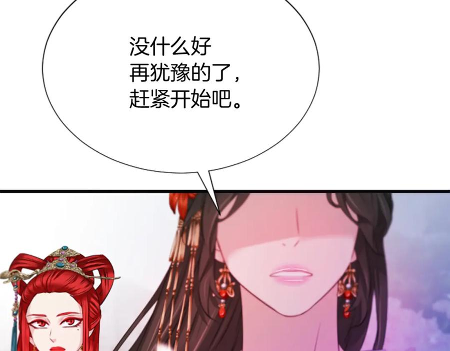 《凤凰血》第38话 解除封印 第60页