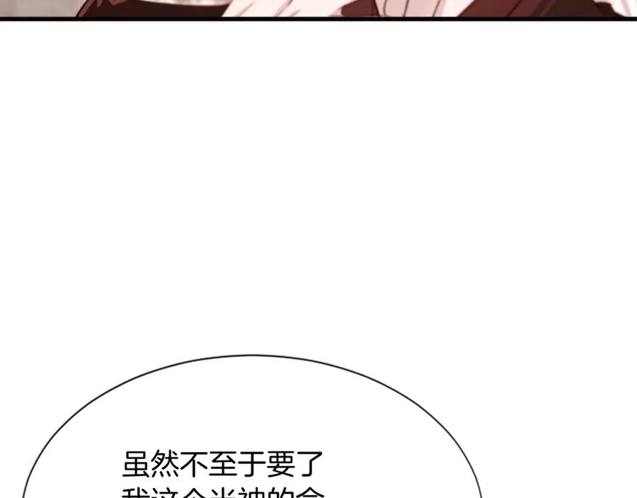 《凤凰血》第38话 解除封印 第136页