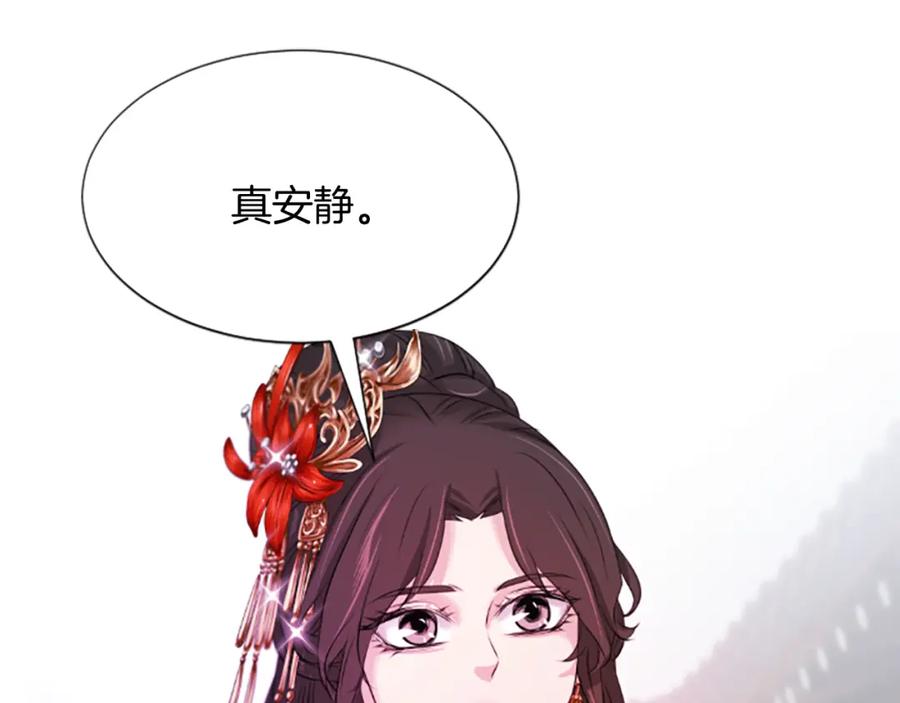 《凤凰血》第38话 解除封印 第10页