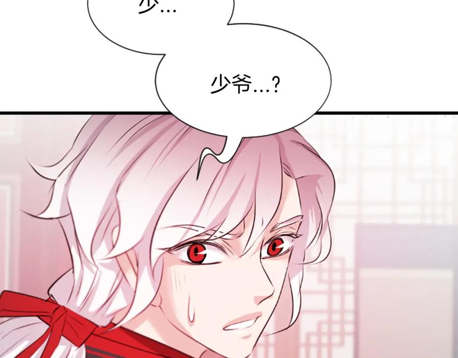 《凤凰血》第38话 解除封印 第199页