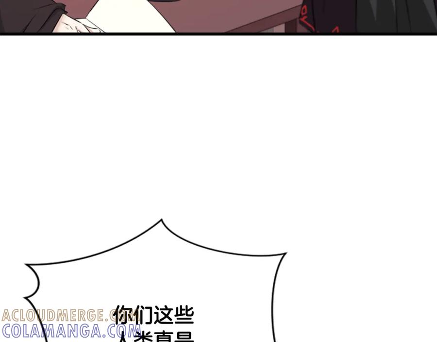 《凤凰血》第38话 解除封印 第177页