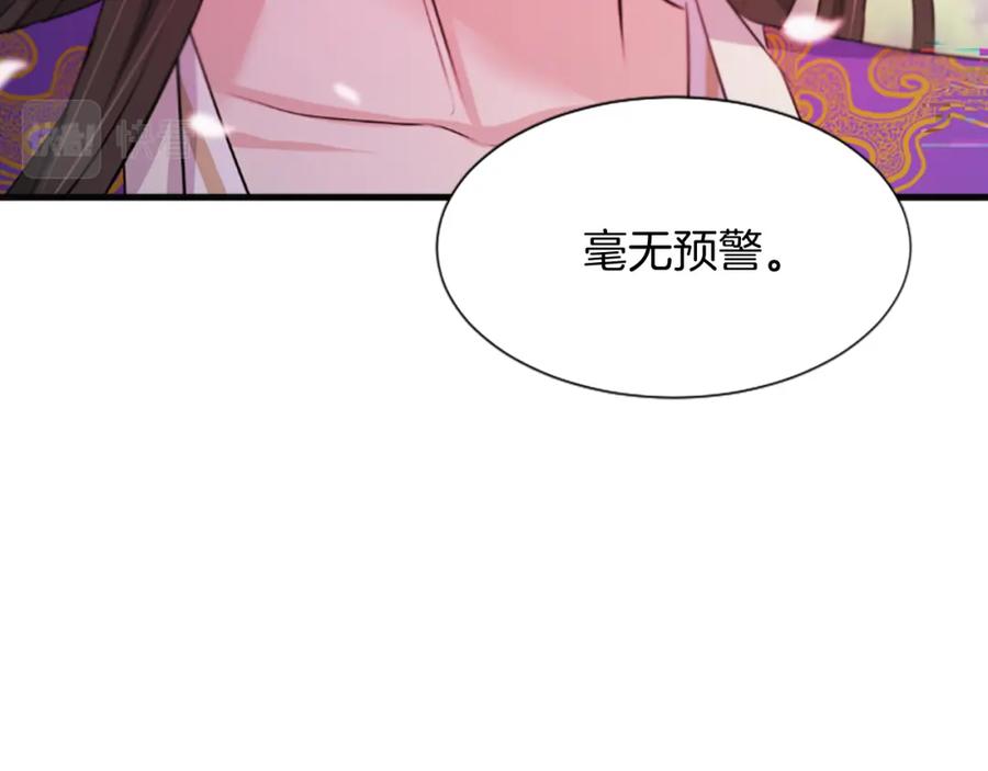 《凤凰血》第38话 解除封印 第39页
