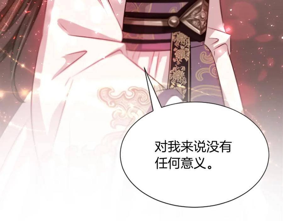 《凤凰血》第38话 解除封印 第148页