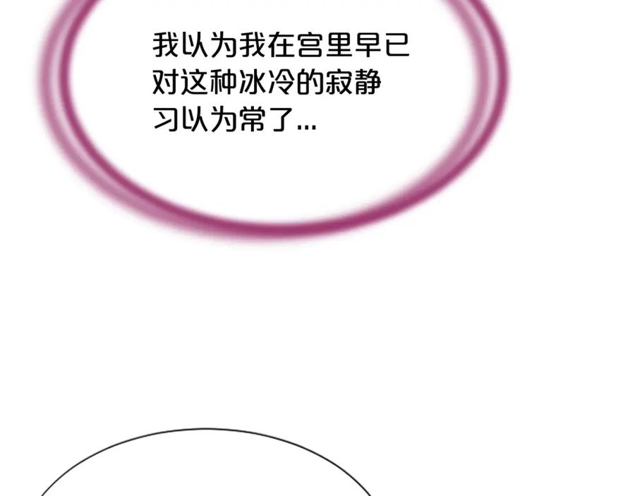 《凤凰血》第38话 解除封印 第19页