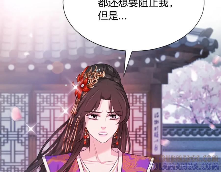 《凤凰血》第38话 解除封印 第49页