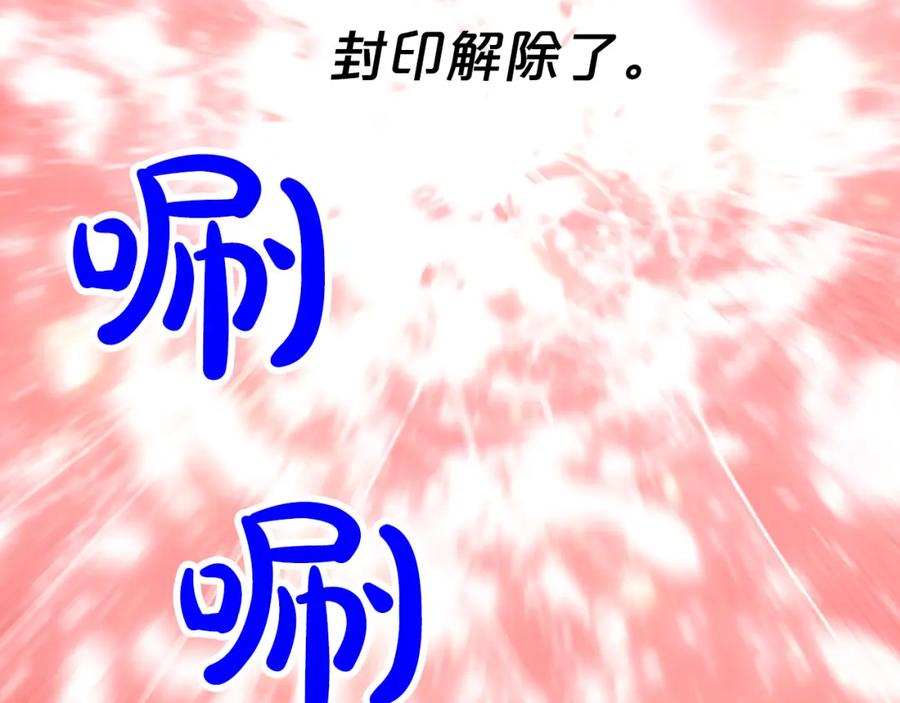《凤凰血》第38话 解除封印 第191页