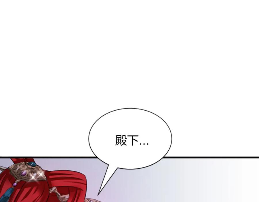 《凤凰血》第38话 解除封印 第26页