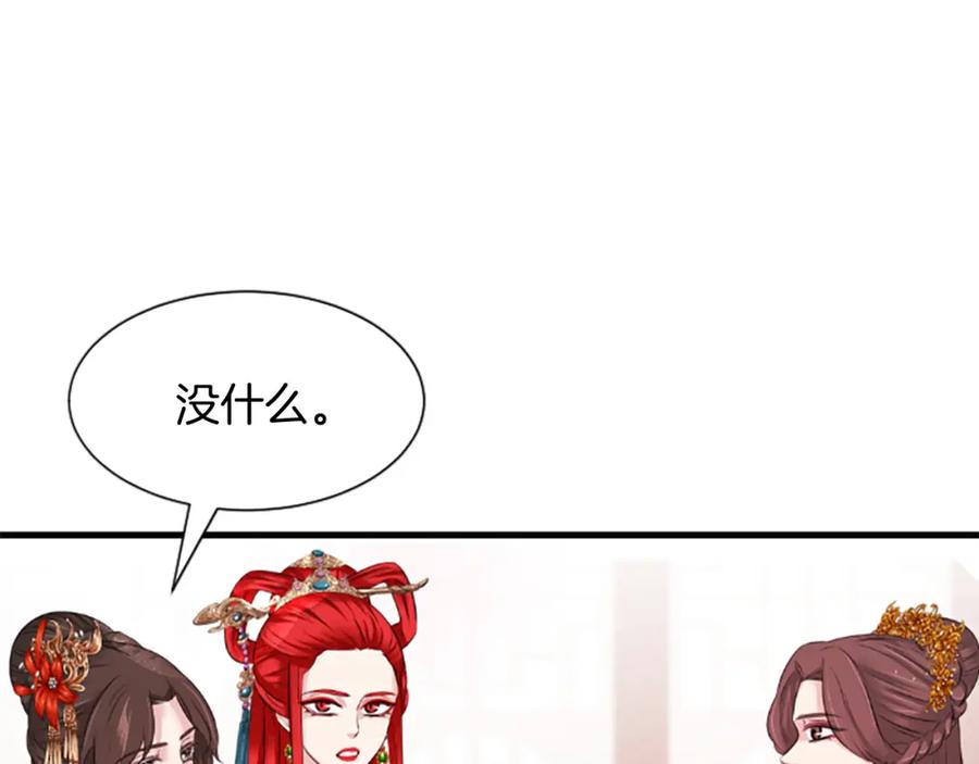 《凤凰血》第38话 解除封印 第86页