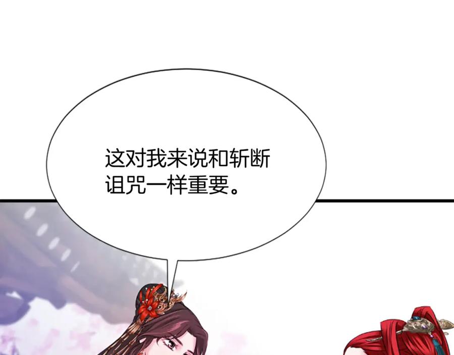《凤凰血》第38话 解除封印 第55页