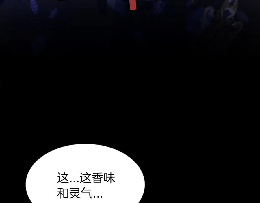 《凤凰血》第38话 解除封印 第187页