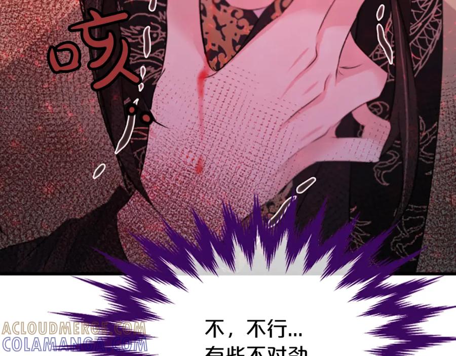 《凤凰血》第38话 解除封印 第197页