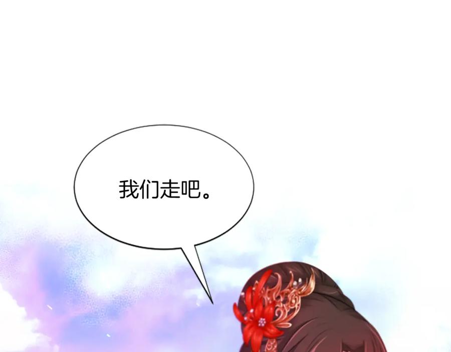 《凤凰血》第38话 解除封印 第62页