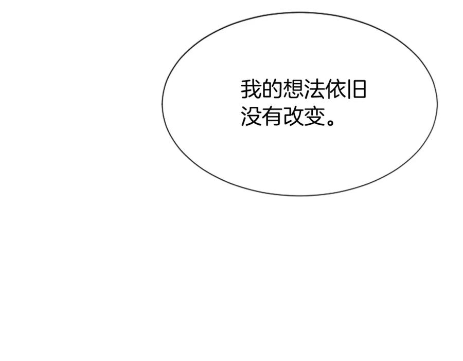 《凤凰血》第38话 解除封印 第42页