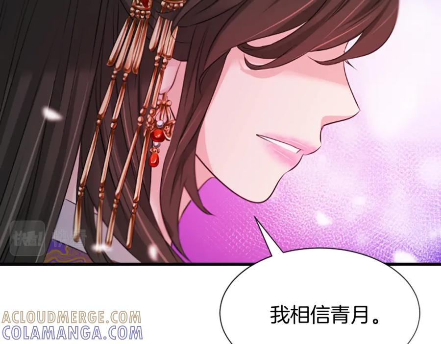 《凤凰血》第38话 解除封印 第53页