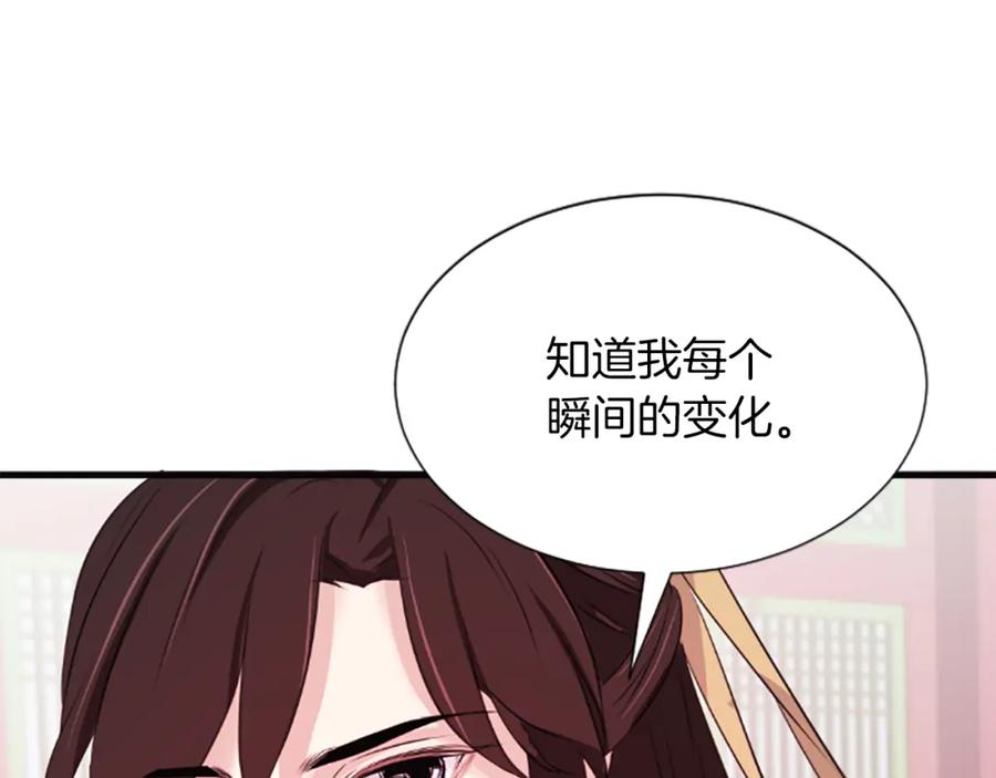 《凤凰血》第38话 解除封印 第172页