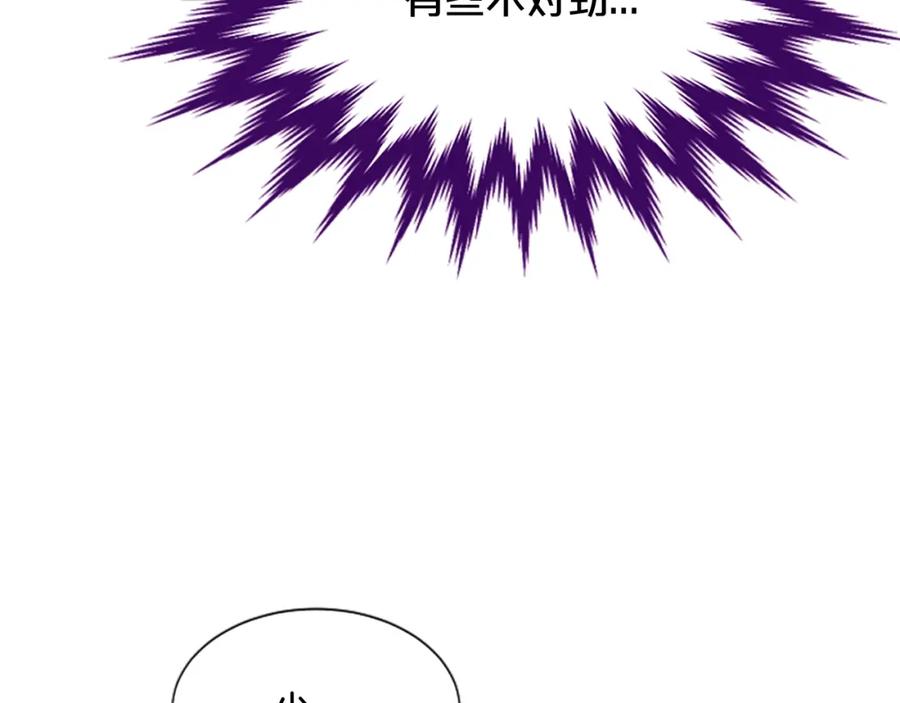 《凤凰血》第38话 解除封印 第198页