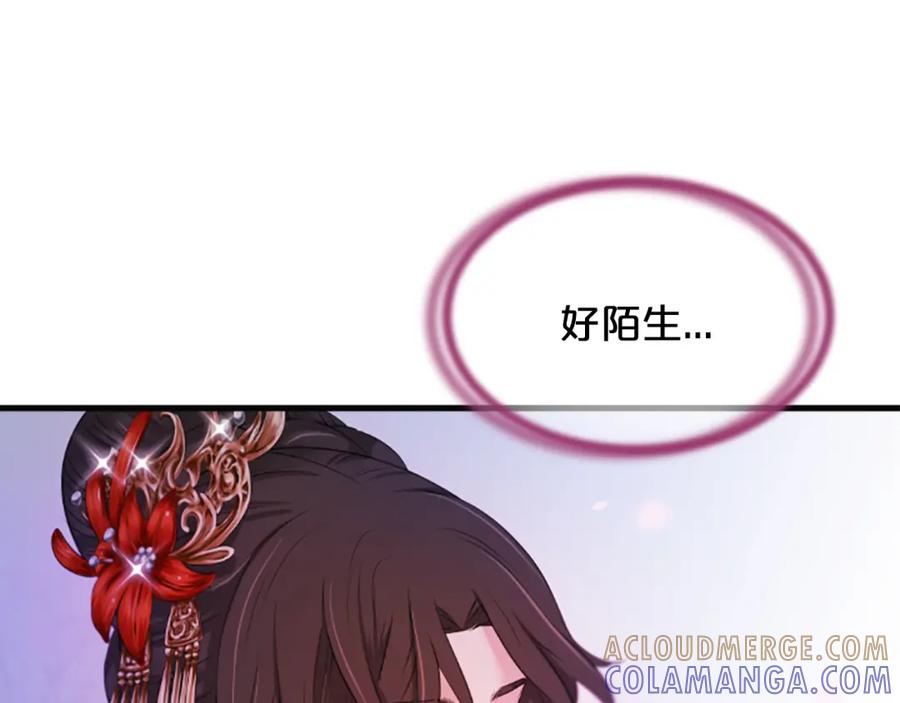 《凤凰血》第38话 解除封印 第17页