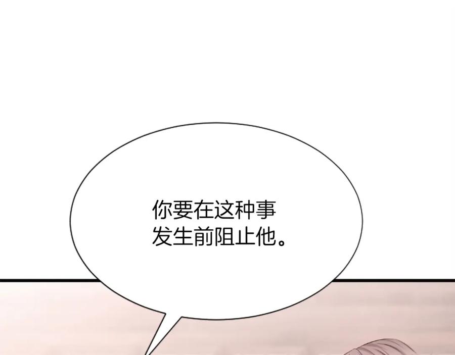 《凤凰血》第38话 解除封印 第130页