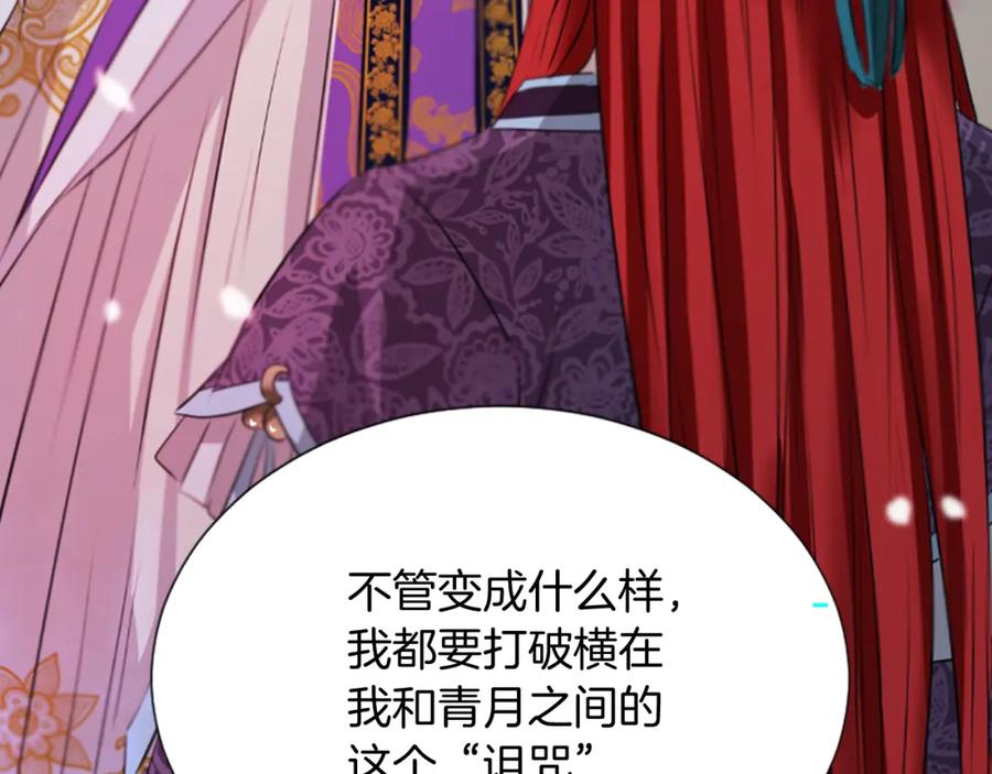 《凤凰血》第38话 解除封印 第51页