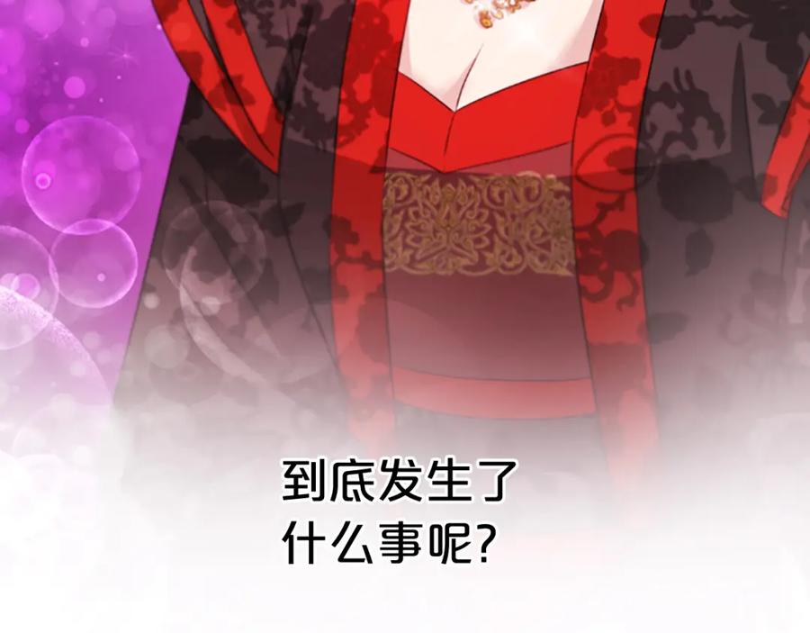 《凤凰血》第38话 解除封印 第84页