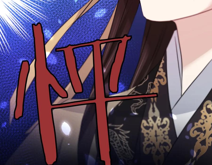 《凤凰血》第38话 解除封印 第186页