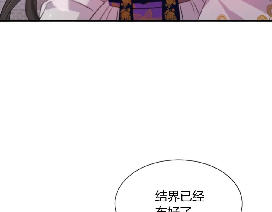 《凤凰血》第38话 解除封印 第12页