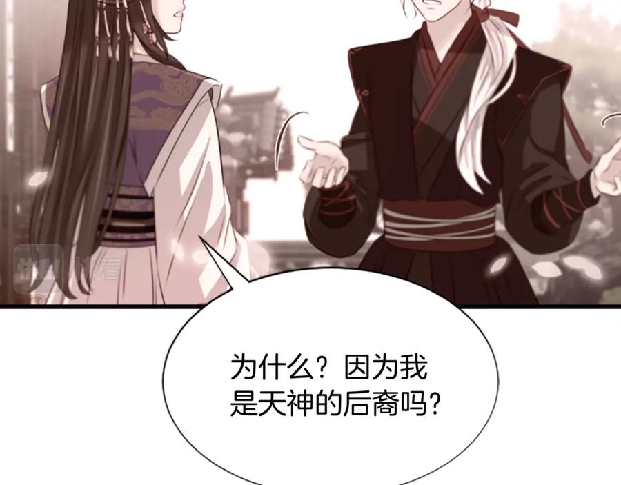 《凤凰血》第38话 解除封印 第140页