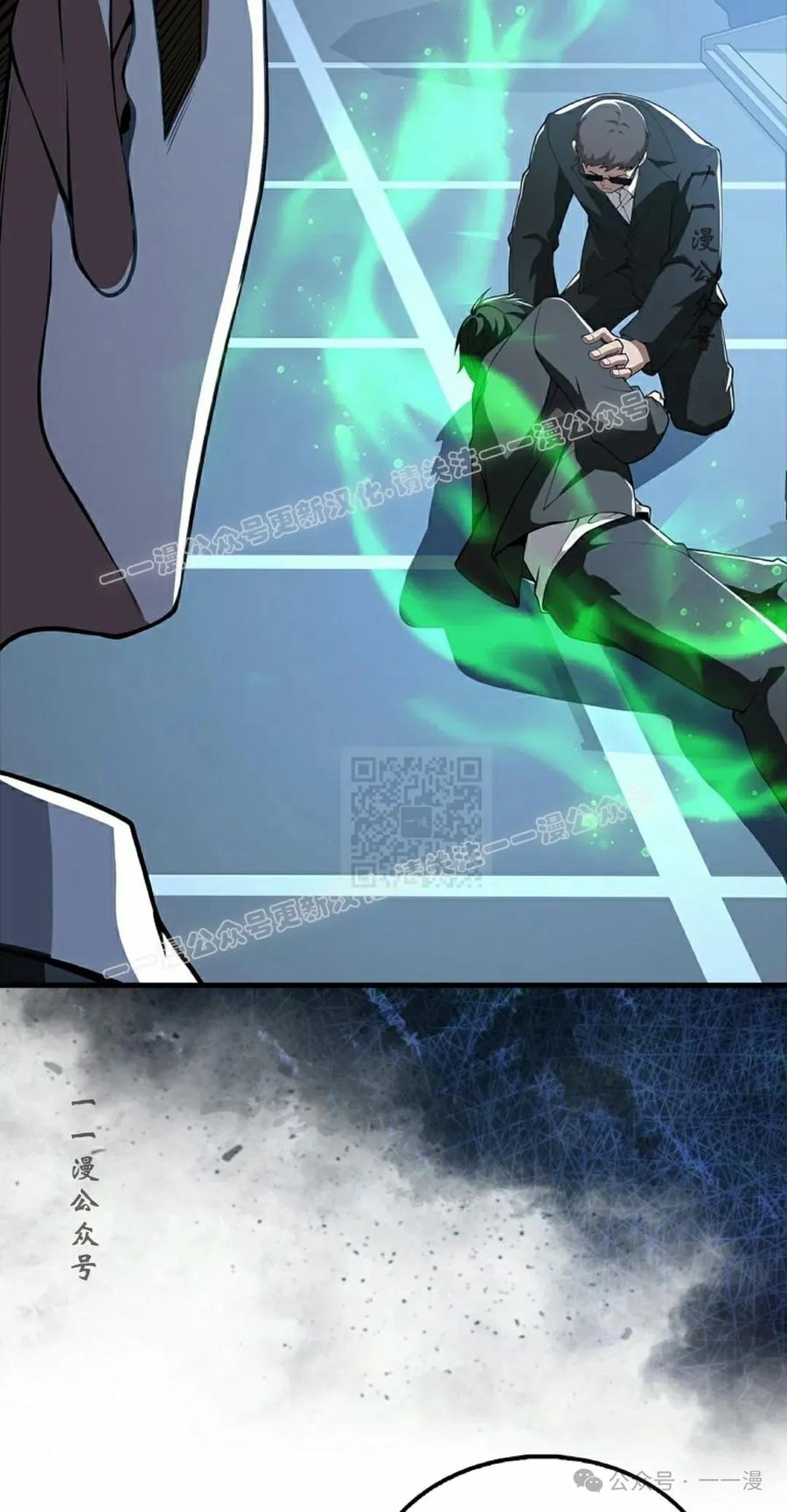《我不是回归者》第39话 第87页