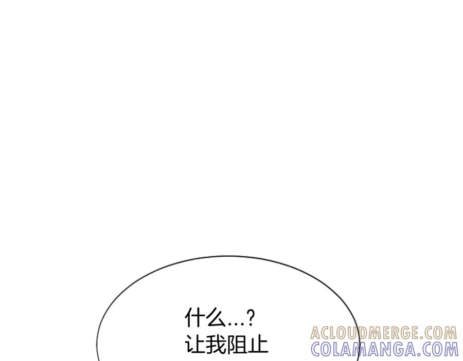 《凤凰血》第38话 解除封印 第121页