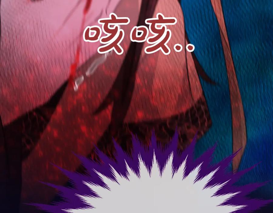 《凤凰血》第38话 解除封印 第204页