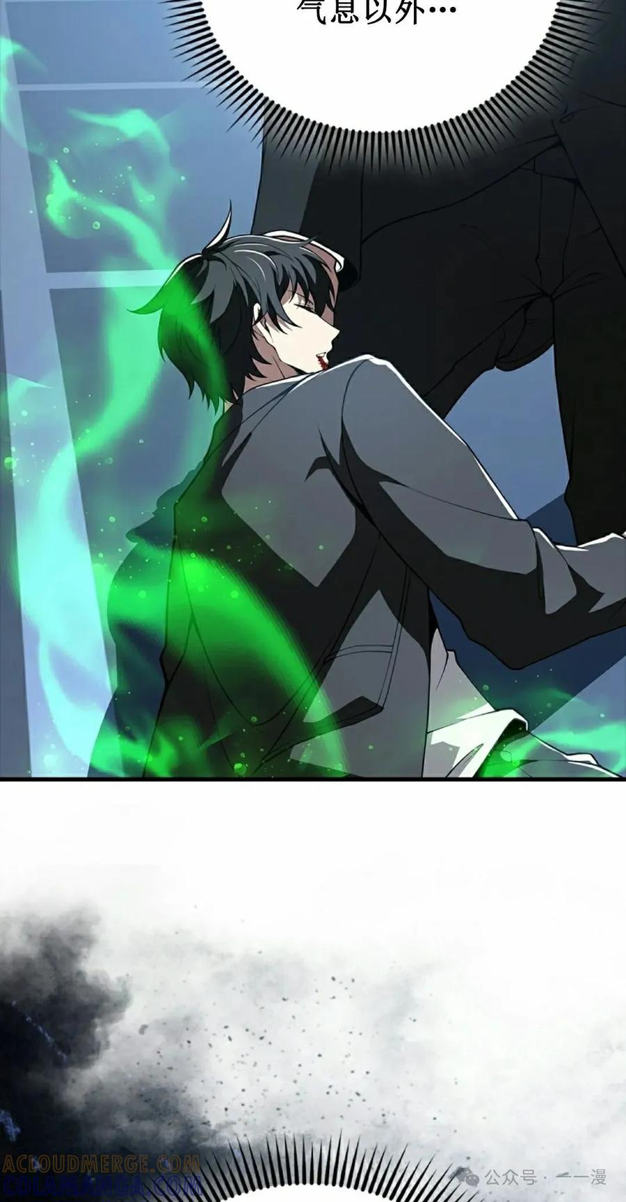《我不是回归者》第39话 第85页