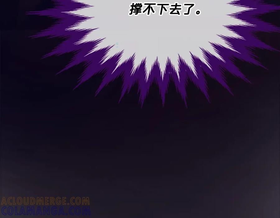 《凤凰血》第38话 解除封印 第205页