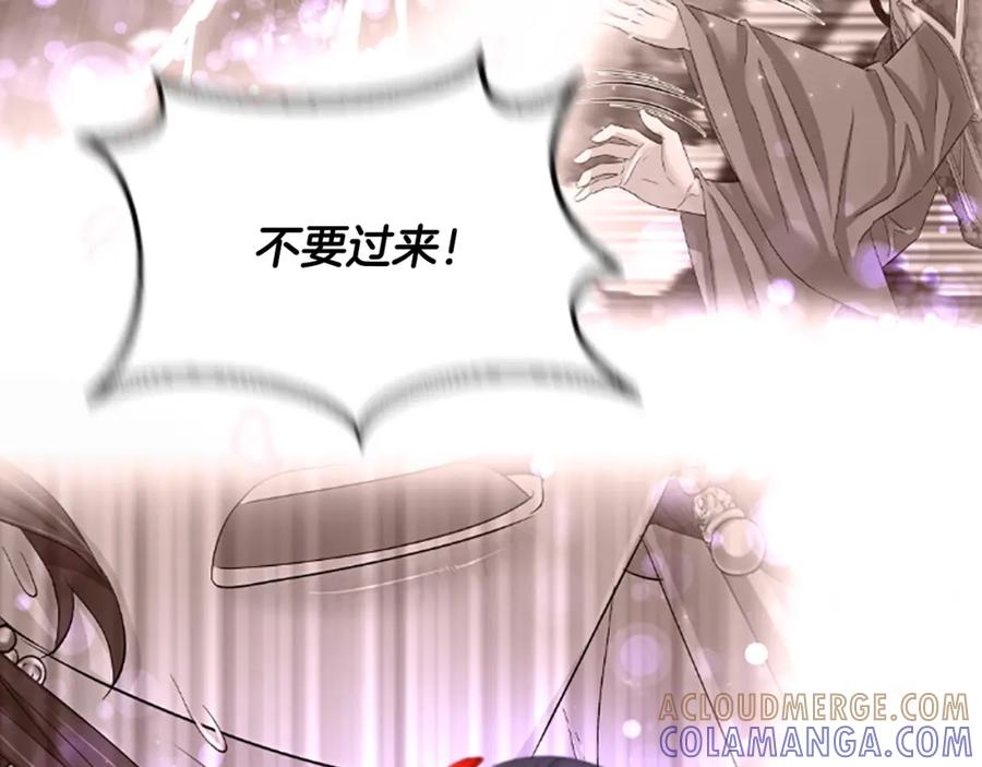 《凤凰血》第38话 解除封印 第33页