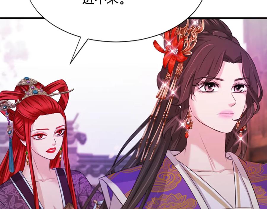 《凤凰血》第38话 解除封印 第14页