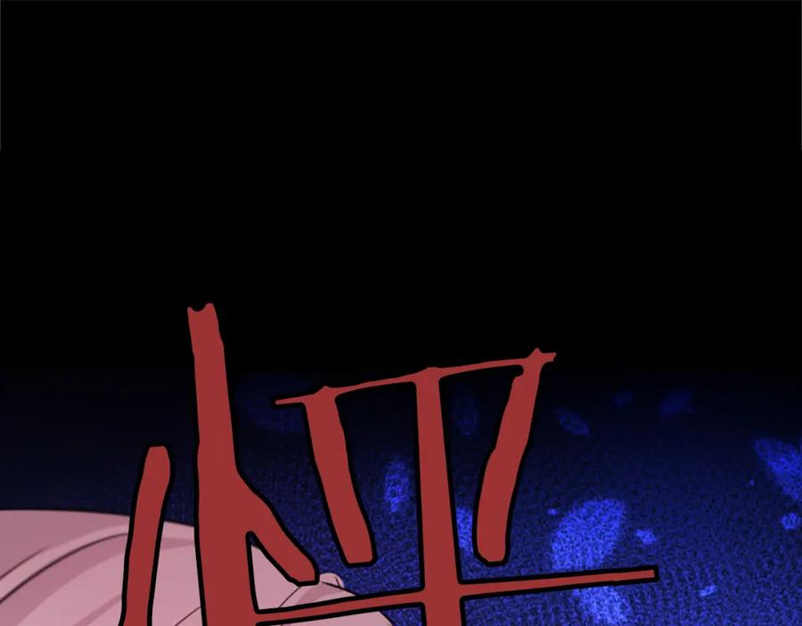 《凤凰血》第38话 解除封印 第182页