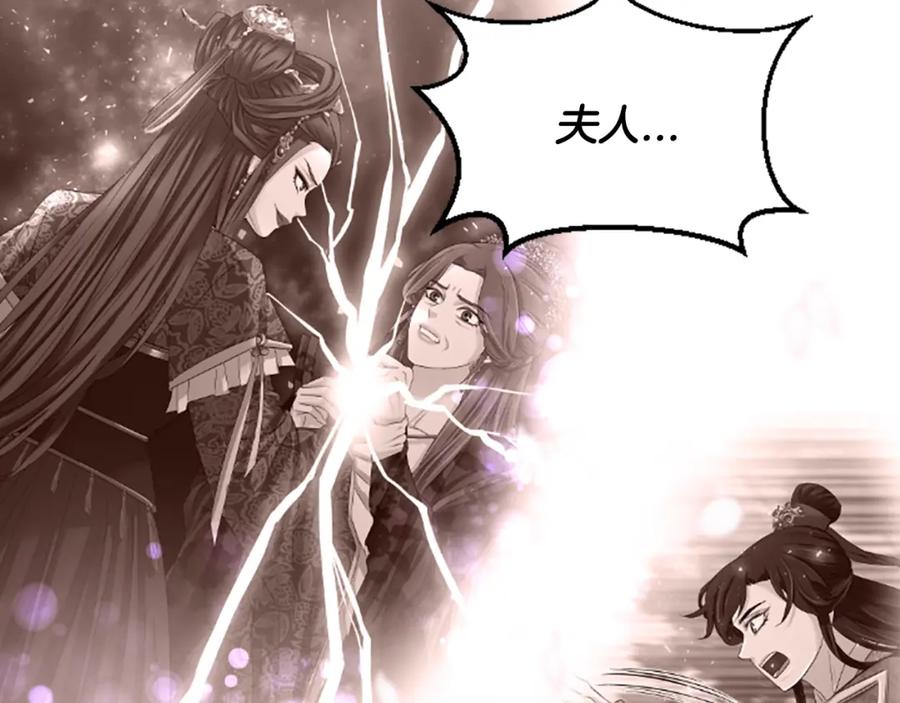 《凤凰血》第38话 解除封印 第32页