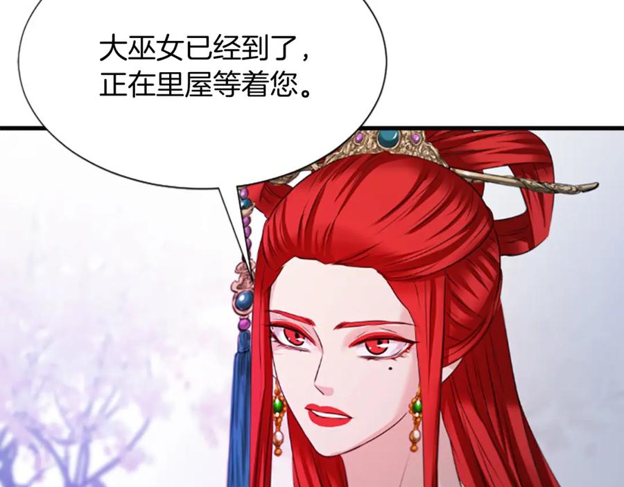 《凤凰血》第38话 解除封印 第20页